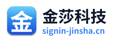金莎科技